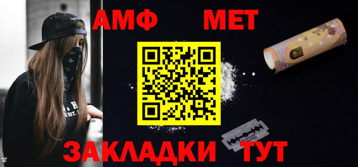 АМФ Premium  Вход с VPN  Каменка 