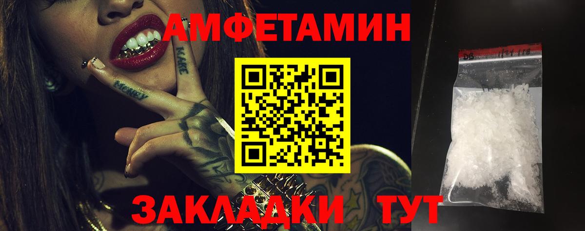 АМФЕТАМИН Розовый Каменка