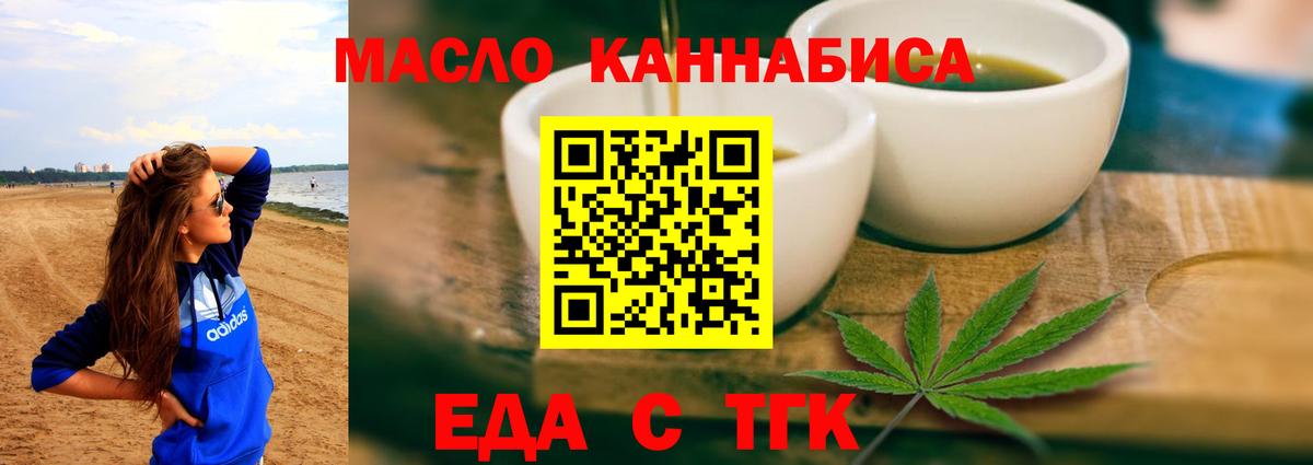 Cannafood марихуана  Вход с VPN  Каменка 