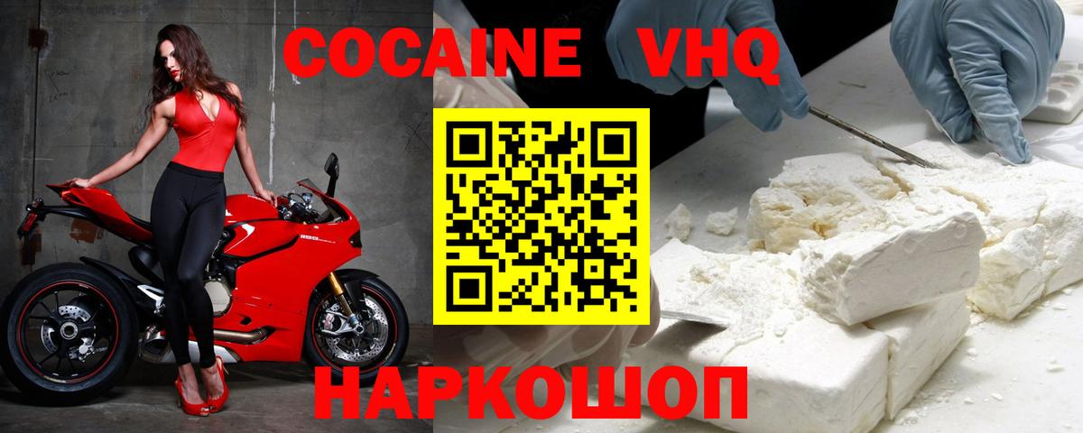 Cocaine  КОКАИН FishScale  КОКАИН VHQ  Вход с VPN  Каменка 