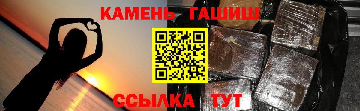 Гашиш VHQ Каменка