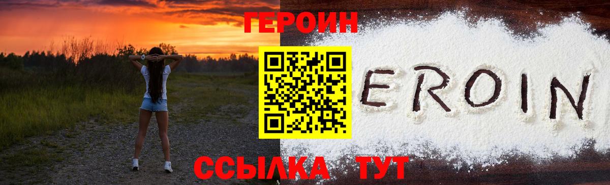 Героин  Вход с VPN  Каменка  ГЕРОИН гречка 