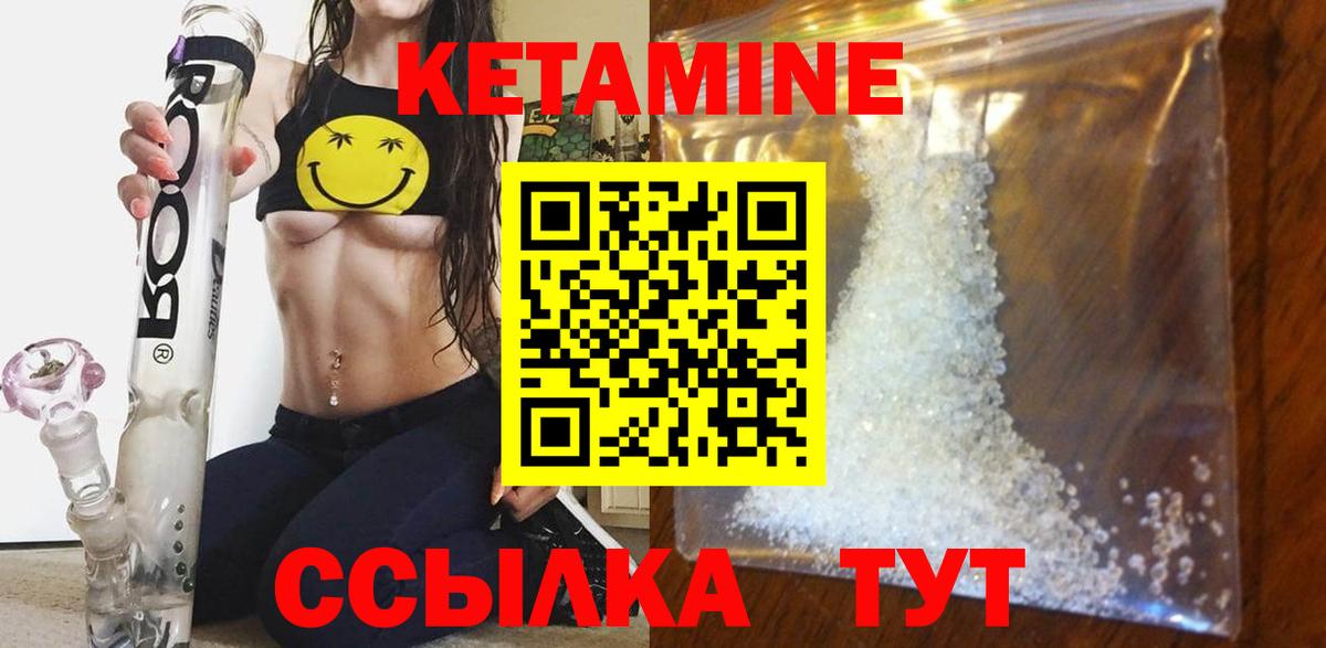Каменка  Кетамин VHQ  Кетамин ketamine  Вход с VPN 