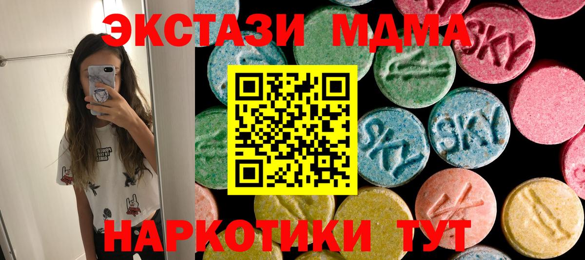 МДМА Molly Каменка