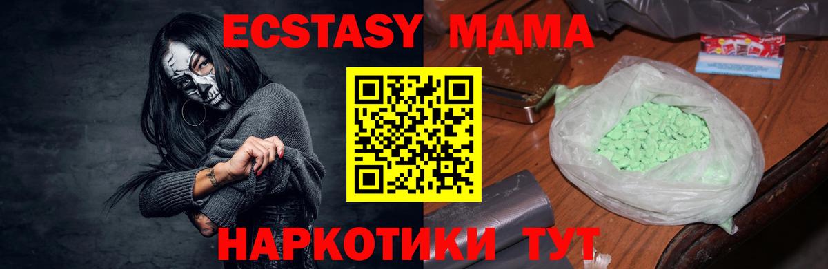 МДМА Molly  MDMA кристаллы  Каменка  Вход с VPN 