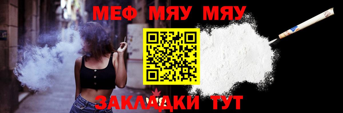 цена наркотик  МЯУ-МЯУ VHQ  Вход с VPN  Меф  Меф 4 MMC  Каменка 