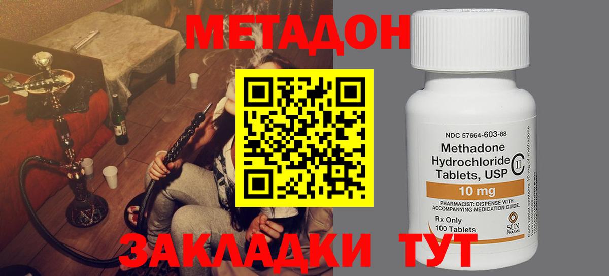 МЕТАДОН мёд  Вход с VPN  Каменка  Метадон белоснежный 