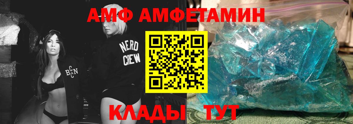 МЕТАМФЕТАМИН витя Каменка