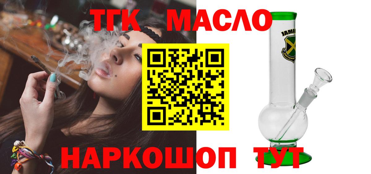 Каменка  ТГК вейп  Вход с VPN 